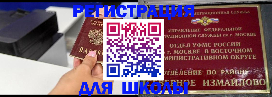 купить прописку в Межгорье