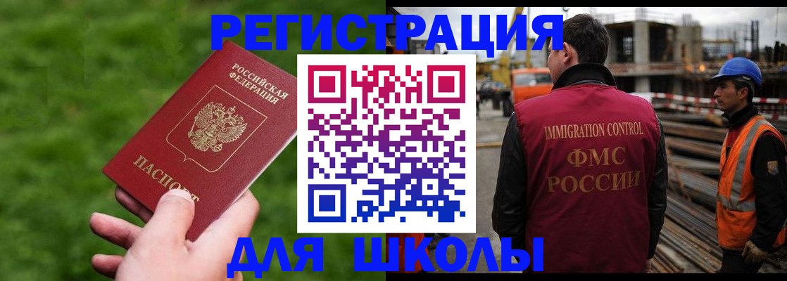 прописка от собственника в Межгорье