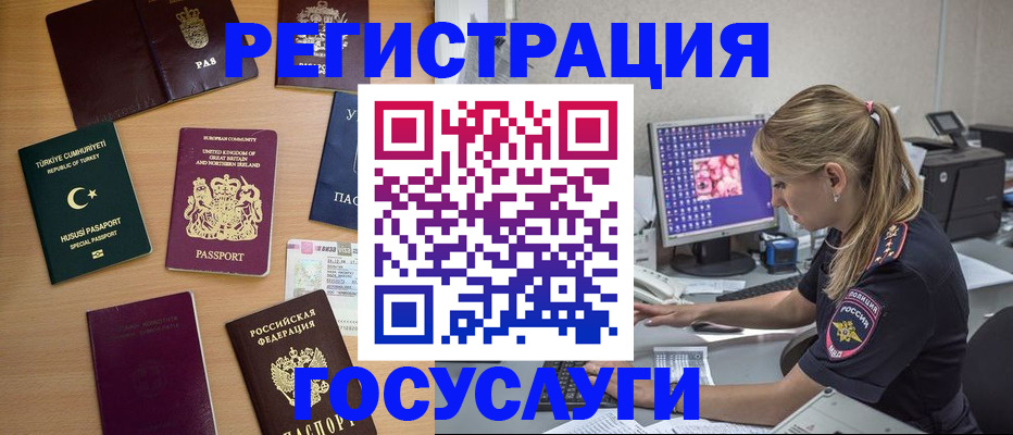 прописка для школы в Межгорье