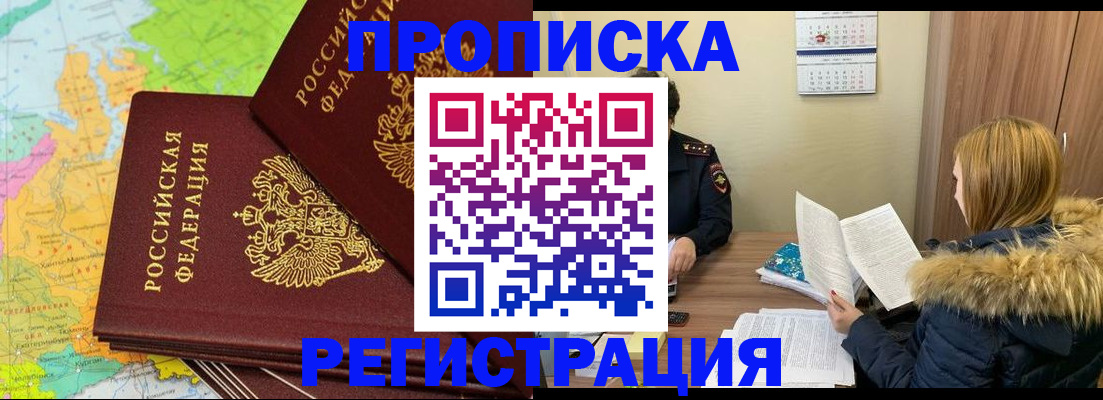 временная регистрация поиск в Межгорье